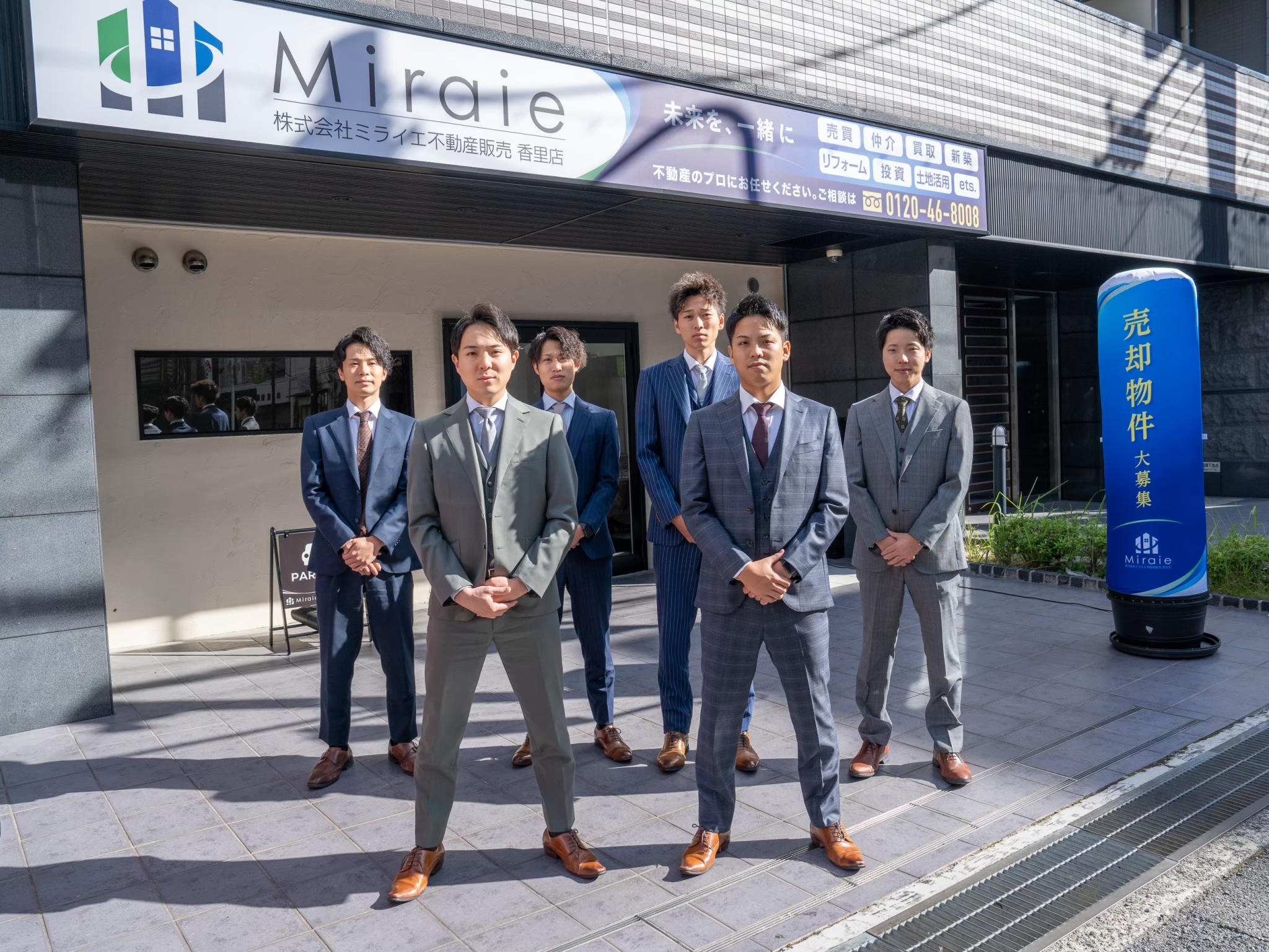 成功する不動産購入はここから始まる！