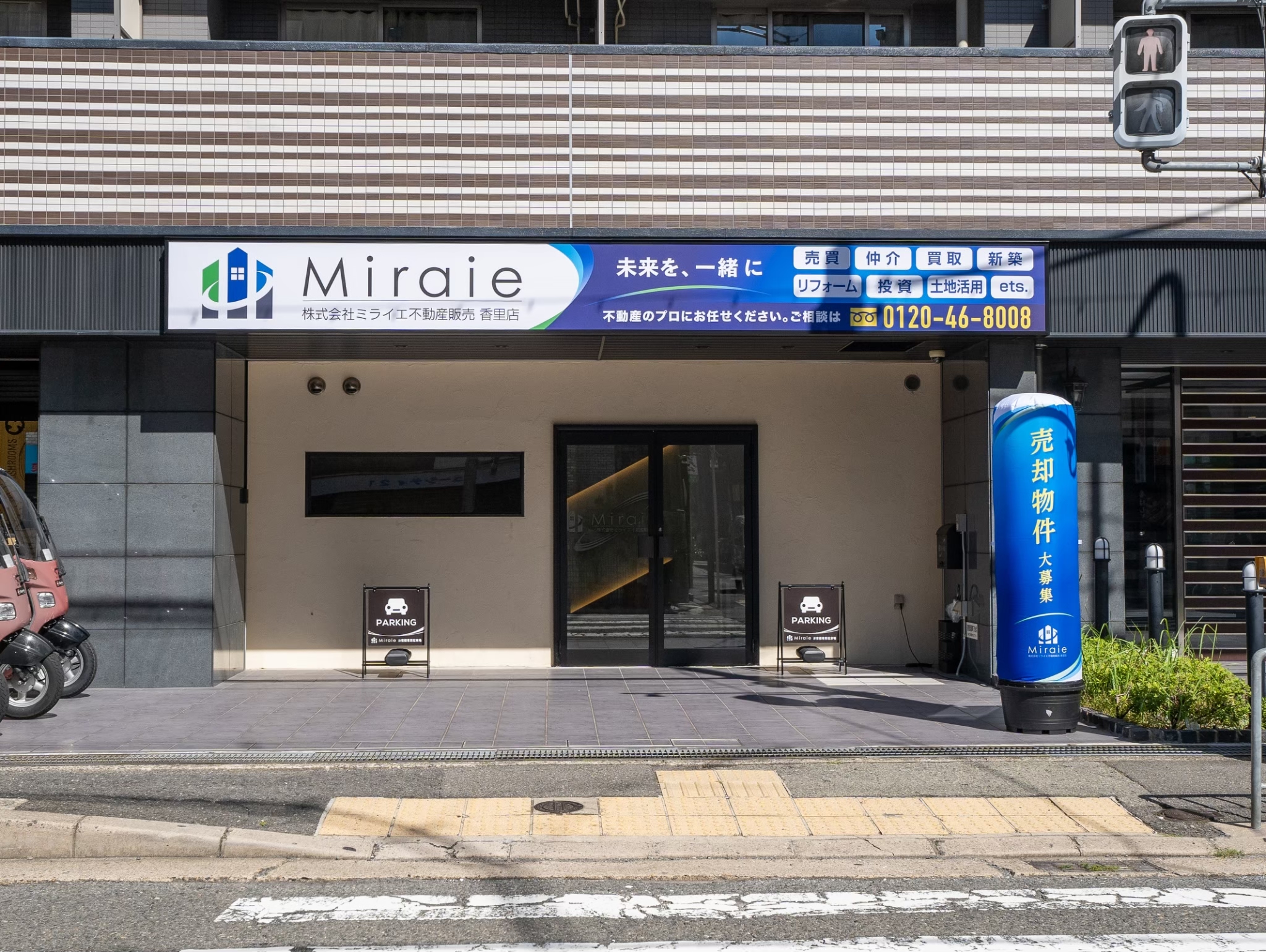 建築条件付き契約の理解が未来の住まいを変える！