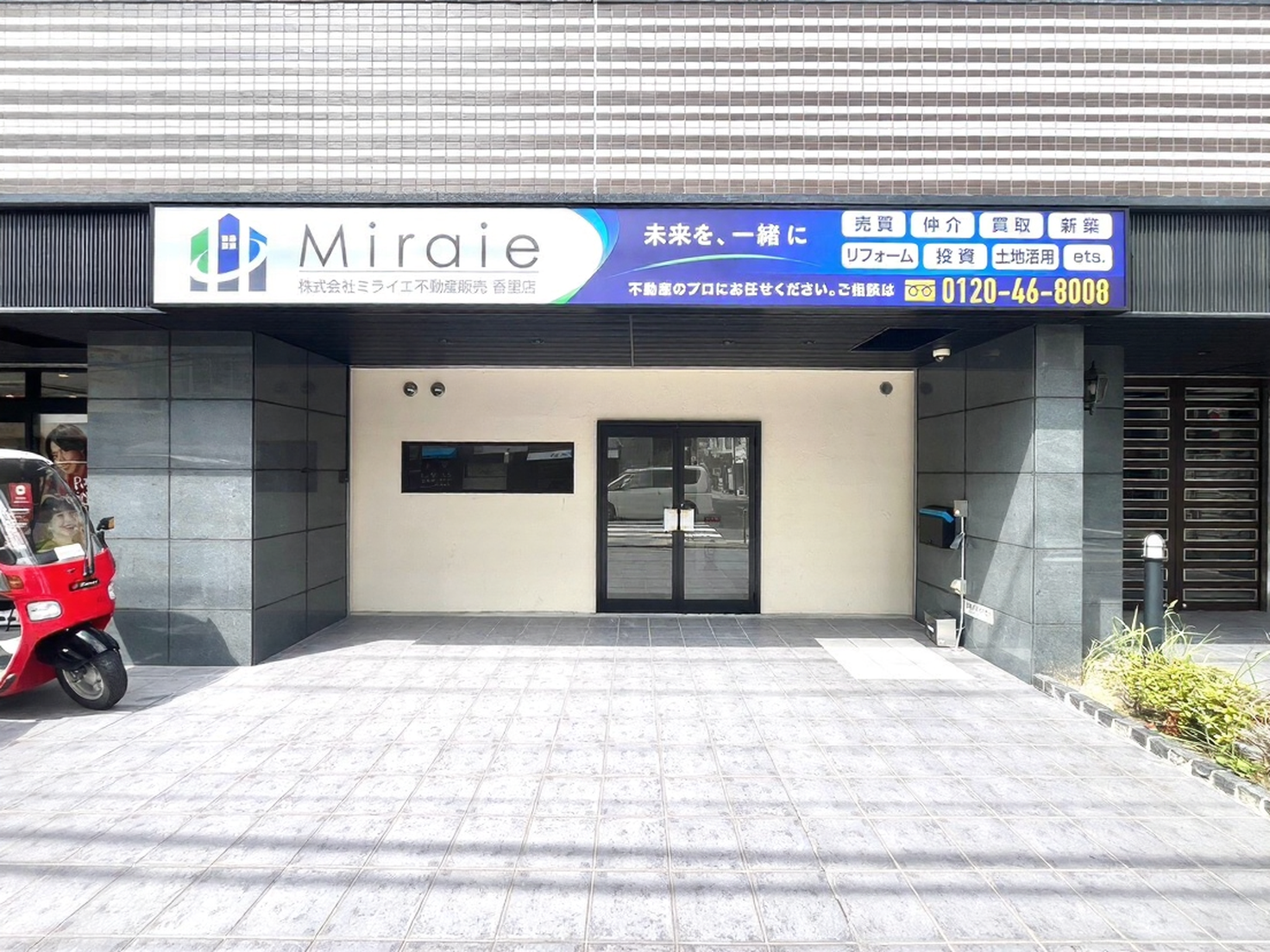 ｜株式会社ミライエ不動産販売｜離婚時の資産分配をスムーズに進めるために必要な情報を公開！