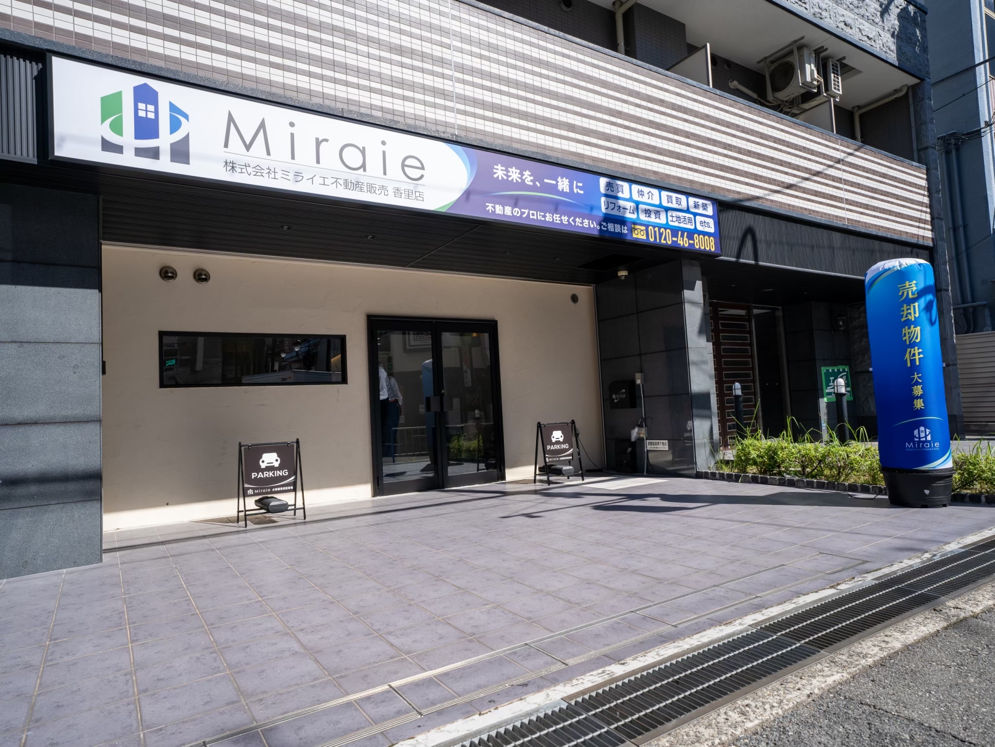 ｜株式会社ミライエ不動産販売｜タイミングを逃さない！不動産売却成功の秘訣