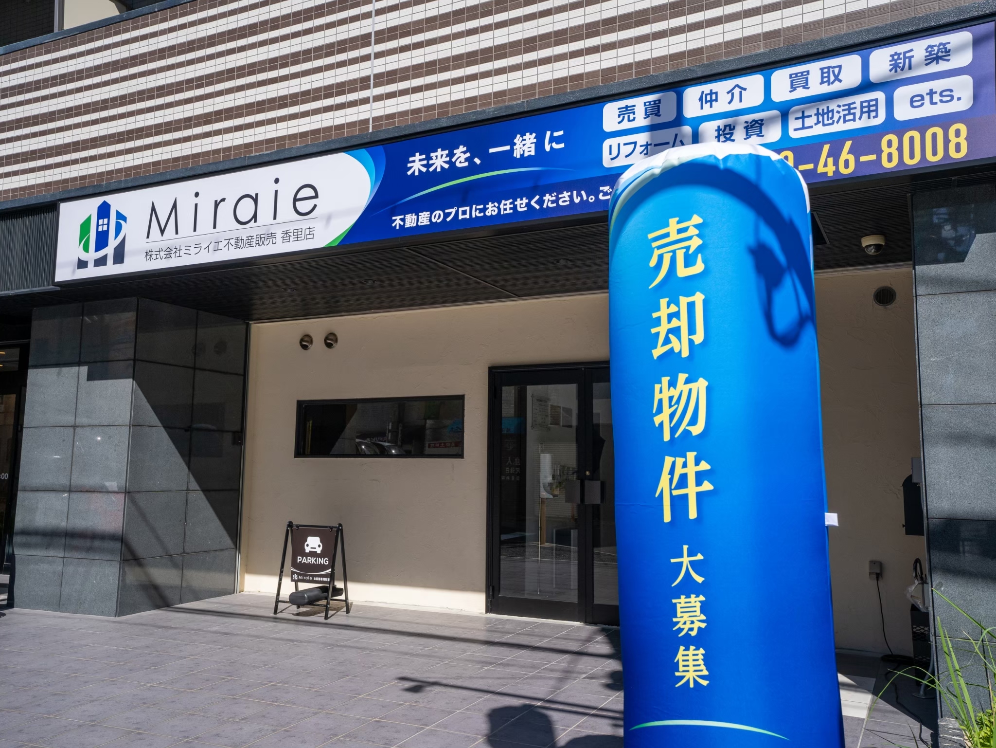 ｜株式会社ミライエ不動産販売｜不動産売却での仮住まい探しはスムーズに！