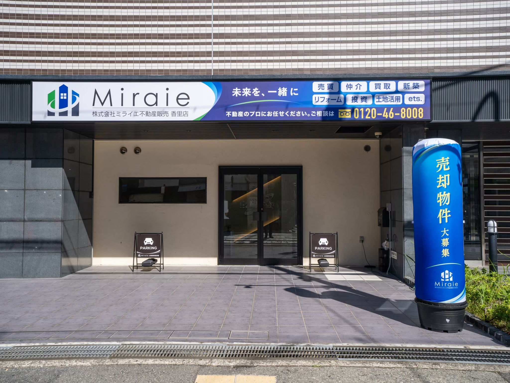 寝屋川市で夢の住まいを手に入れるために、信頼できる不動産業者を選ぼう！｜株式会社ミライエ不動産販売｜