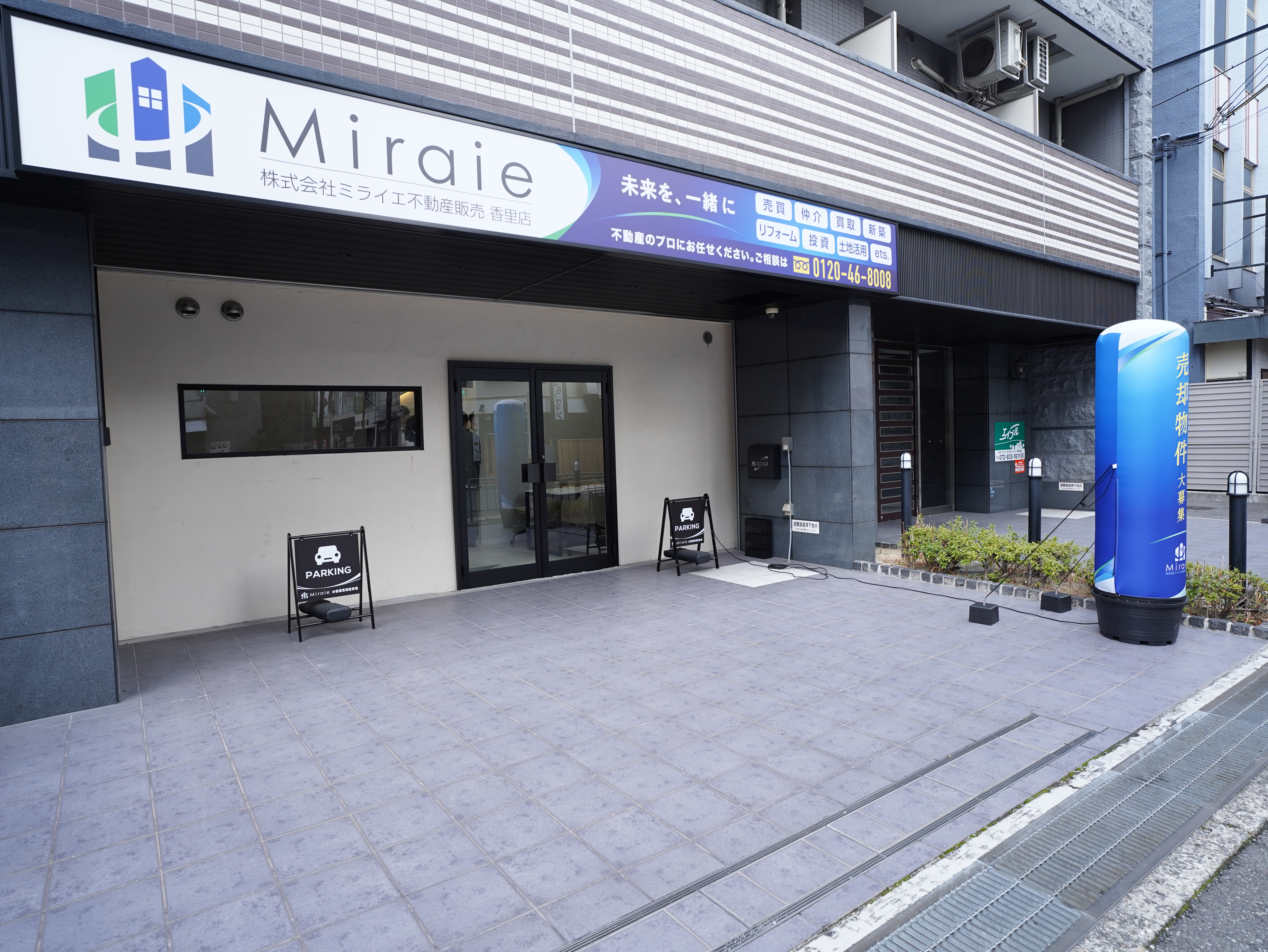 寝屋川市の不動産買取から売却までトータルサポート！
